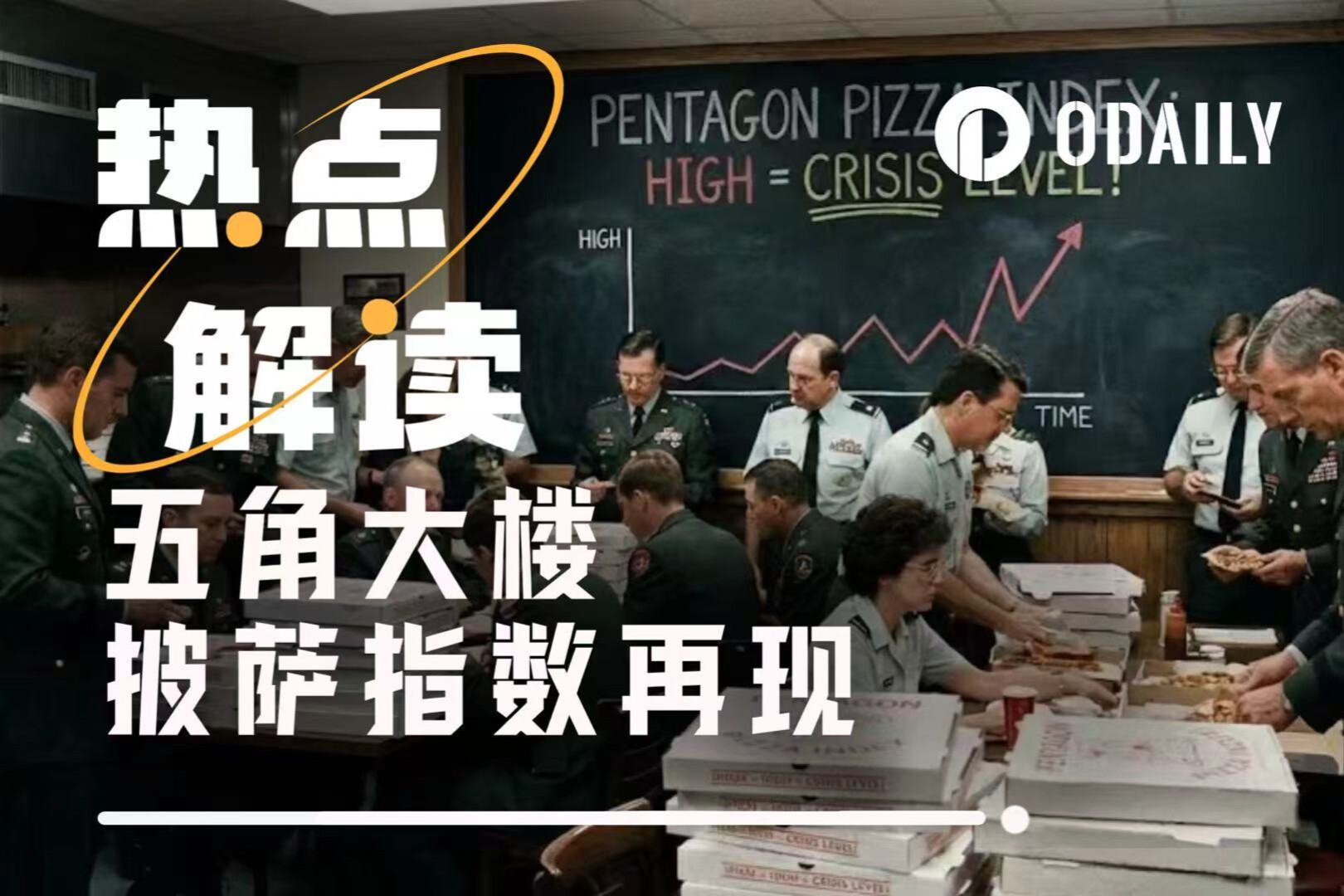 L'indice de pizza du Pentagone bondit de 1250% : Qui sera le prochain Venezuela ?