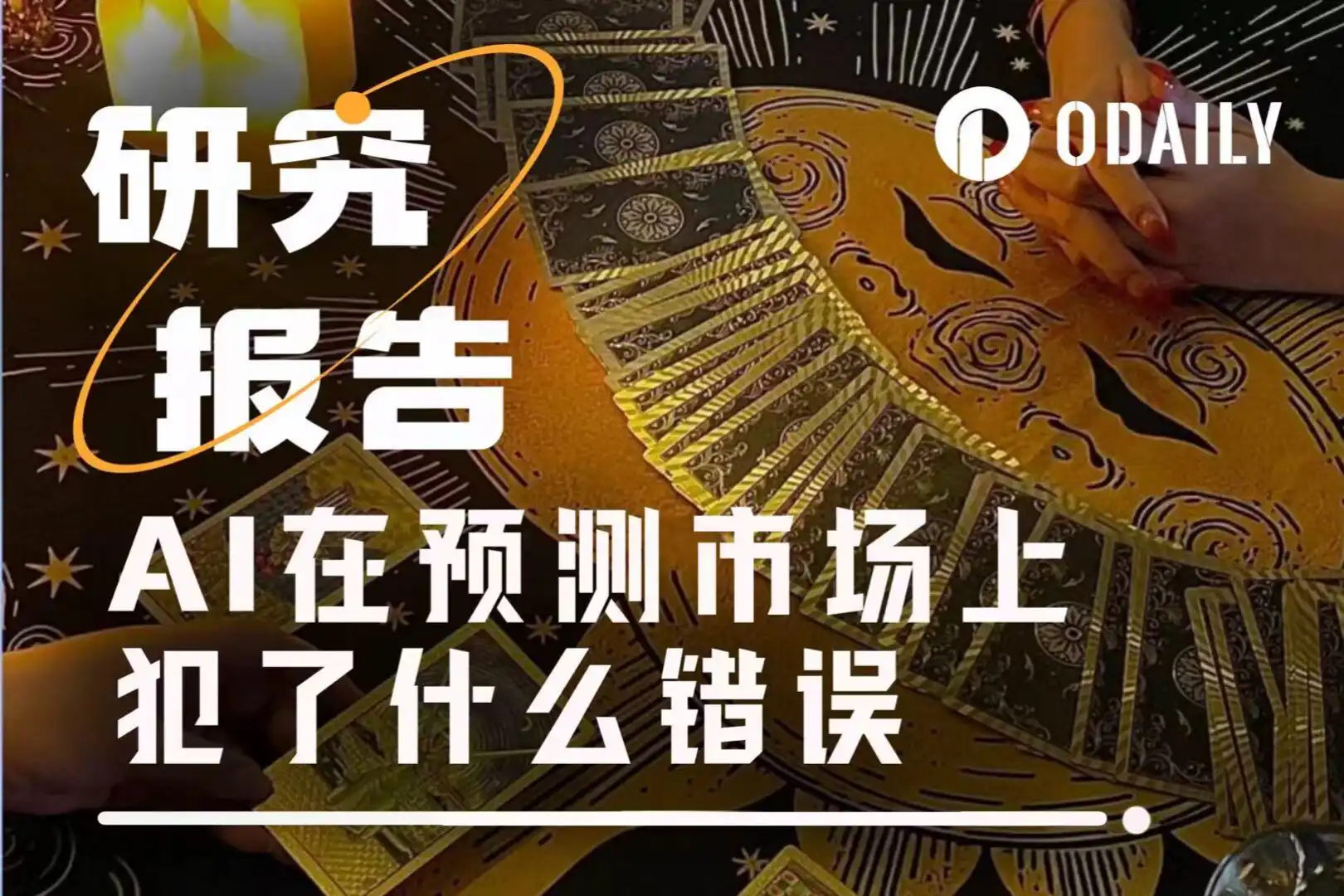 Catatan Prediksi AI: Ingin Menghasilkan Uang di Pasar Prediksi dengan AI? Tapi Mungkin AI Bahkan Melihat Soalnya dengan Benar