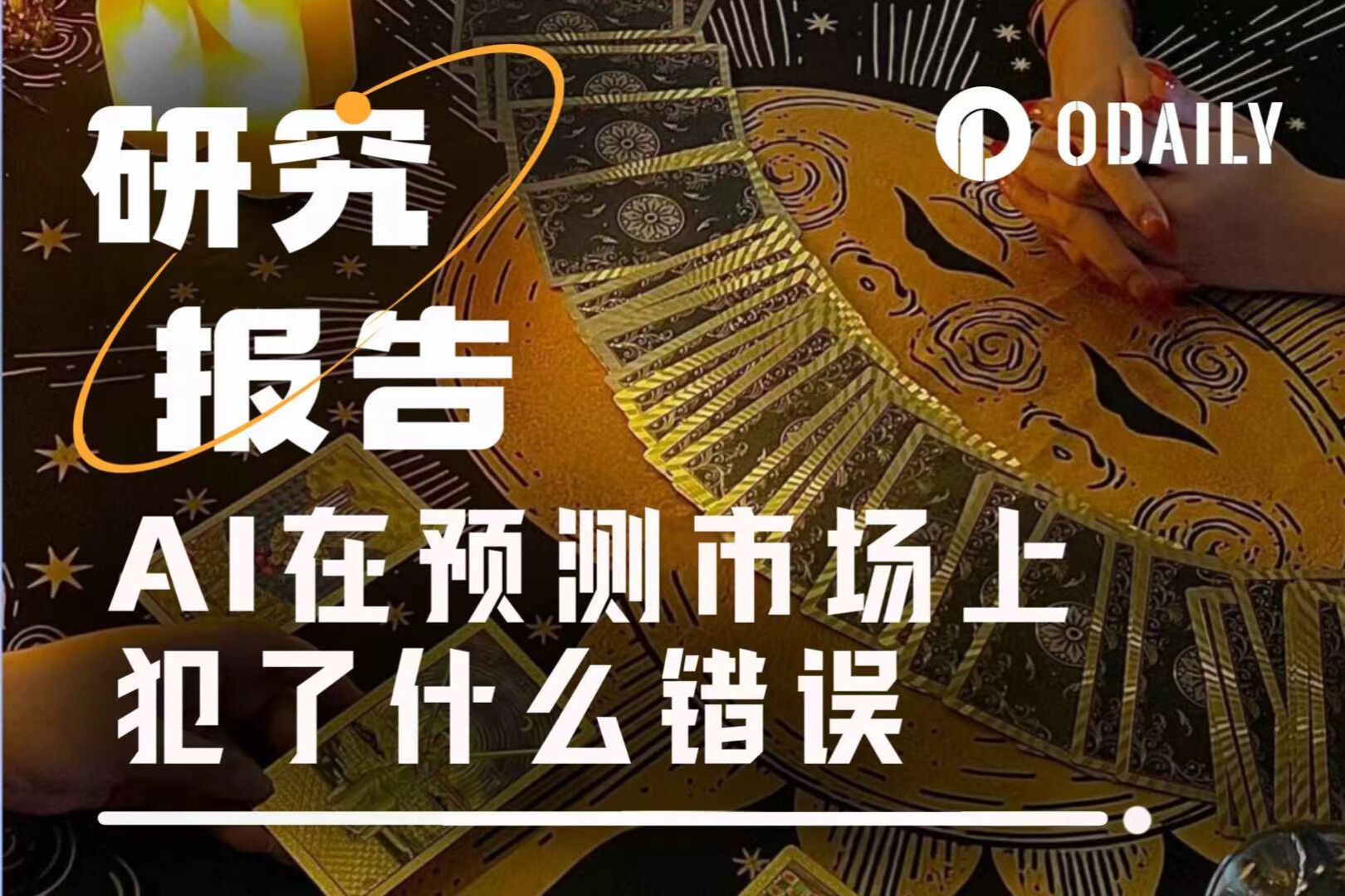 Ghi chép dự đoán AI: Muốn kiếm tiền trên thị trường dự đoán nhờ AI? Nhưng nó có thể còn chưa đọc kỹ đề bài