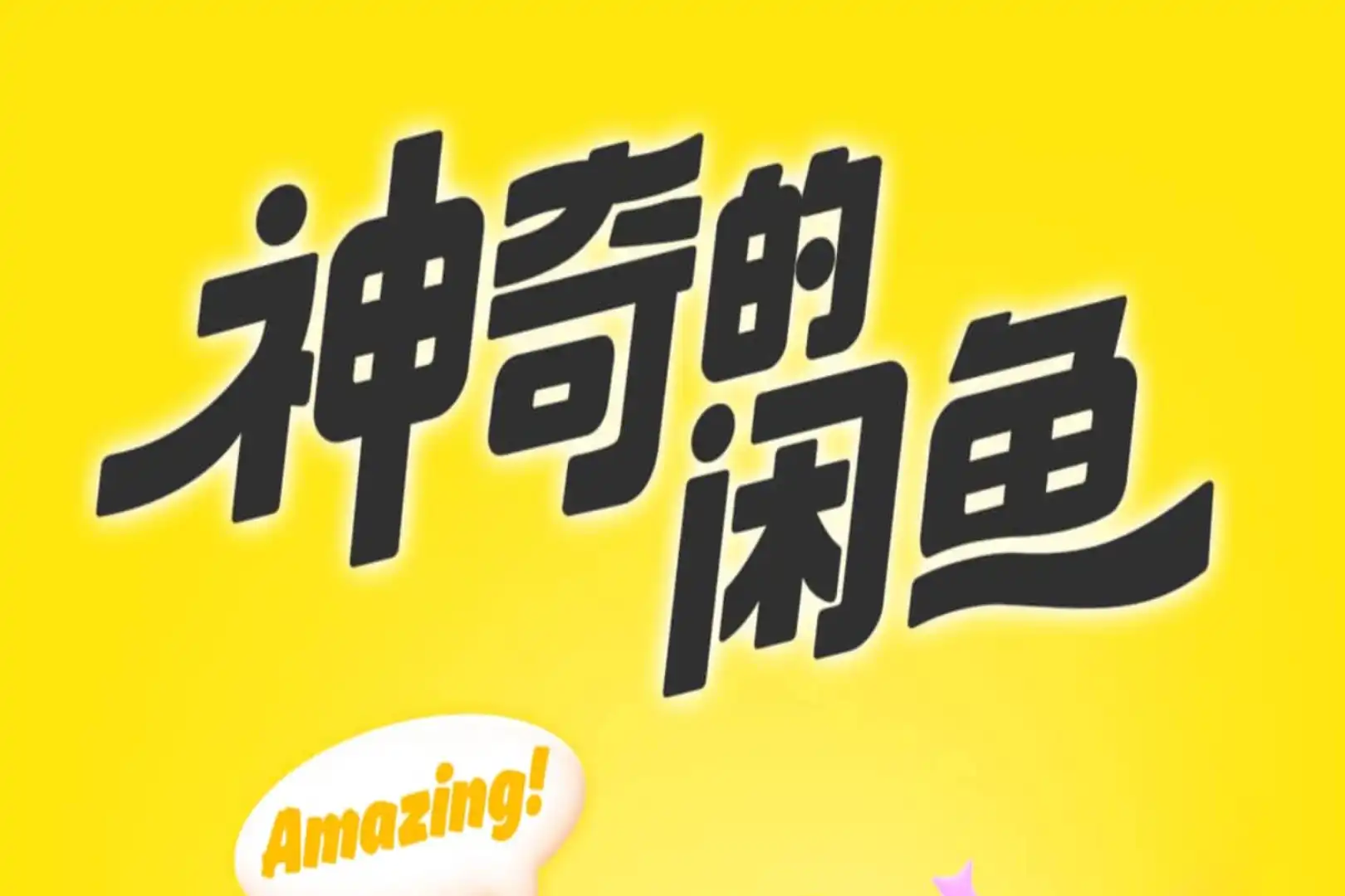 Xianyu, Jaringan Gelap Rakyat Versi China