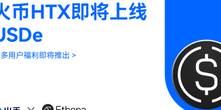 Huobi HTX Announces Listing of USDe, Expanding Global Use Cases of Ethena's Delta-Neutral Synthetic Dollar for Users