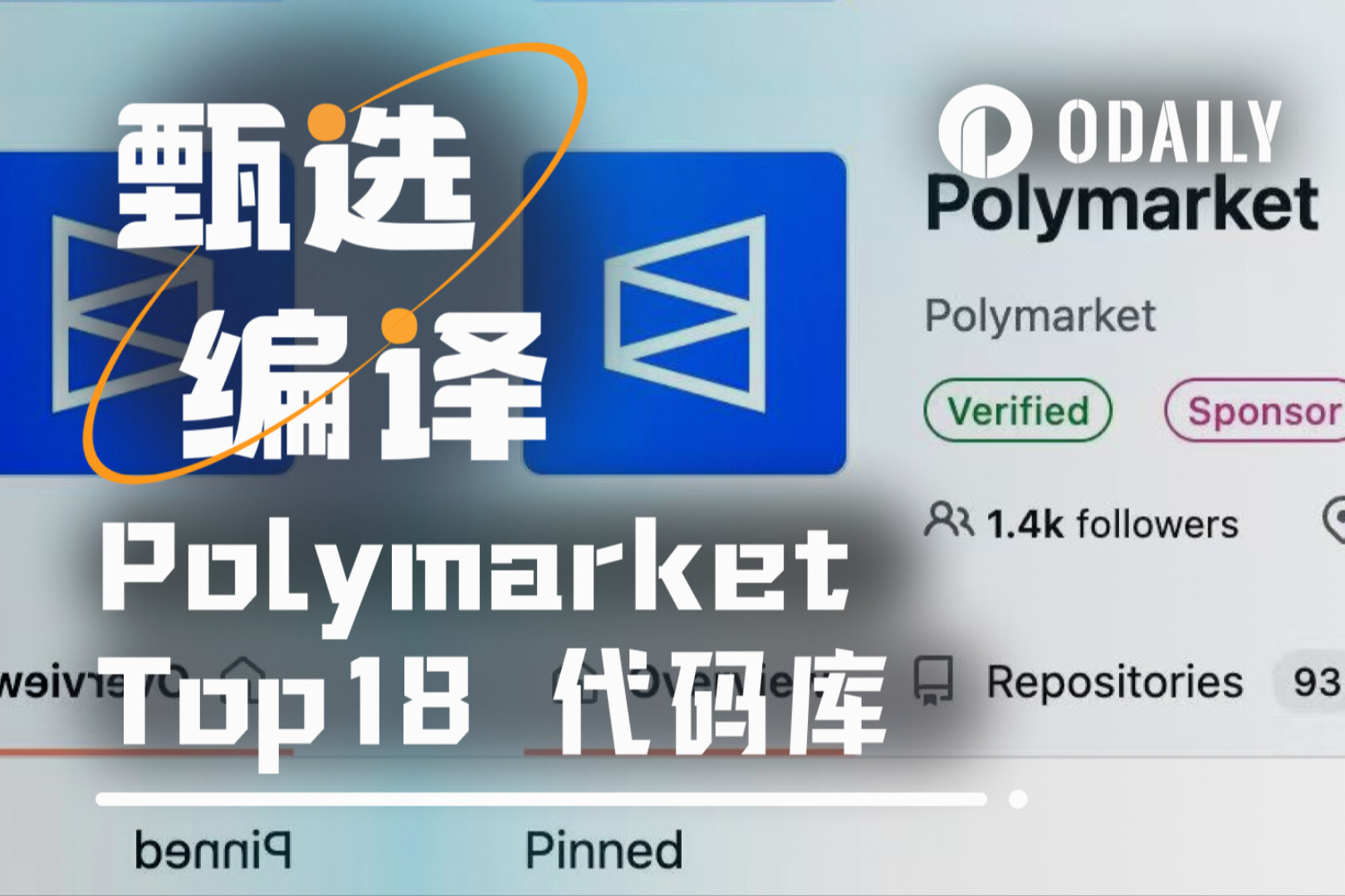 Polymarket开发者必备：18个实战验证的核心开源工具库