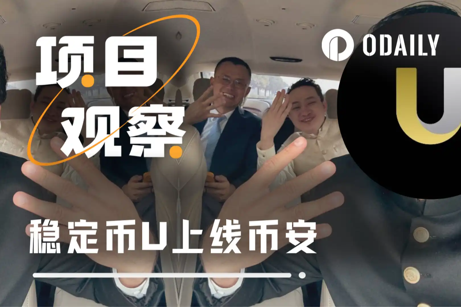 Sun Ge et CZ unissent leurs forces pour promouvoir le nouveau stablecoin United Stables (U) qui fait son apparition