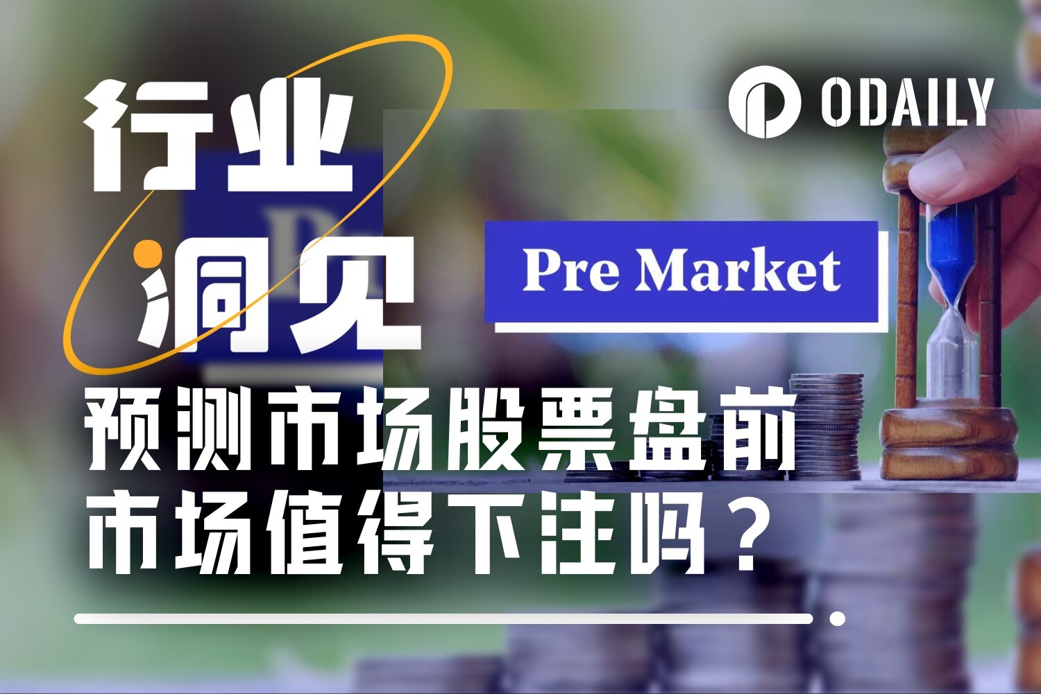 L'action Kalshi s'envole en pré-ouverture : est-il encore temps d'acheter ?