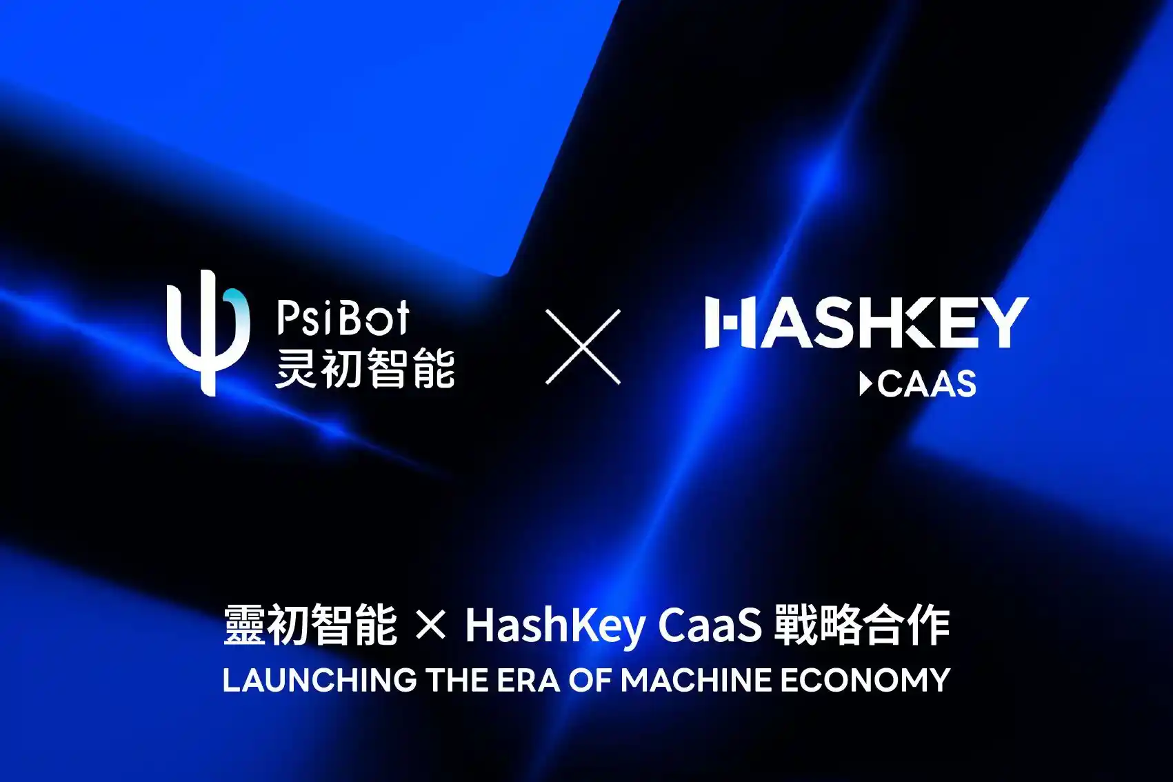HashKey CaaS hợp tác chiến lược với Lingchu AI, cùng xây dựng hạ tầng thanh toán tự chủ cho AI