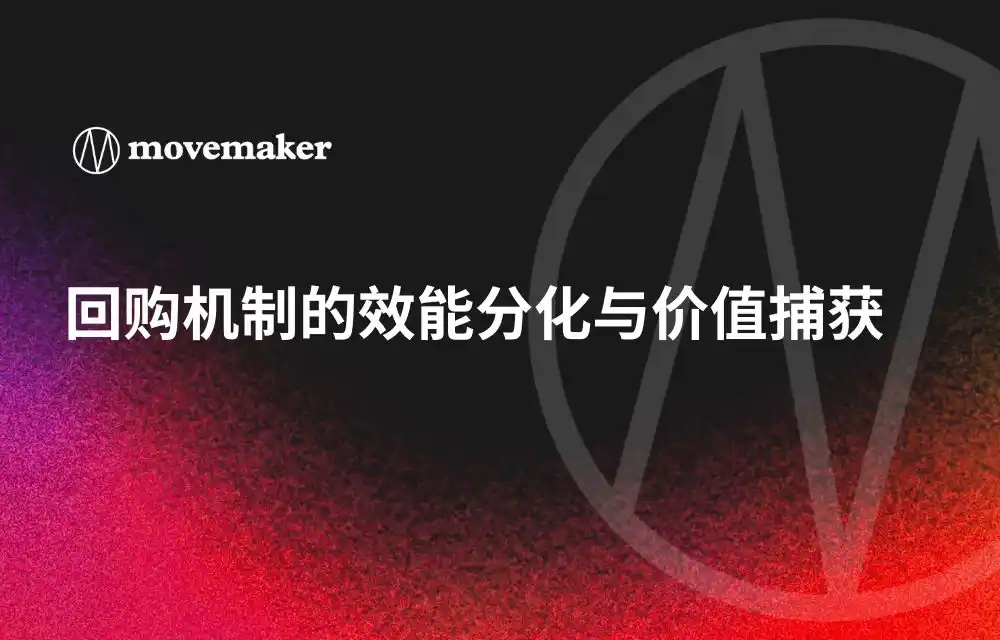 Apocalipsis de las recompras cripto en 2025: Cuando una compra de 138 millones de dólares no puede salvar una caída del 80%
