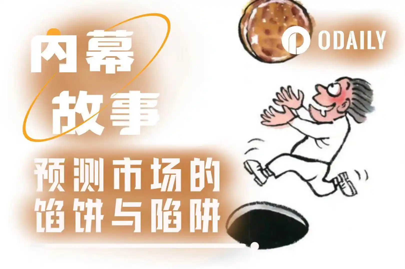 Predicción de mercado: Falsos y verdaderos dioses del juego: Desenmascarando el milagro de 8300x; Manipulación de precios para obtener 230 mil dólares