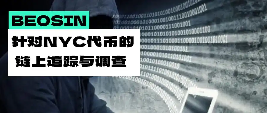 Cựu thị trưởng New York vướng nghi vấn Rug Pull: Điều tra on-chain về token NYC