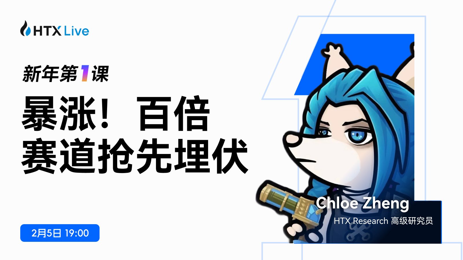  暴涨！百倍赛道抢先埋伏