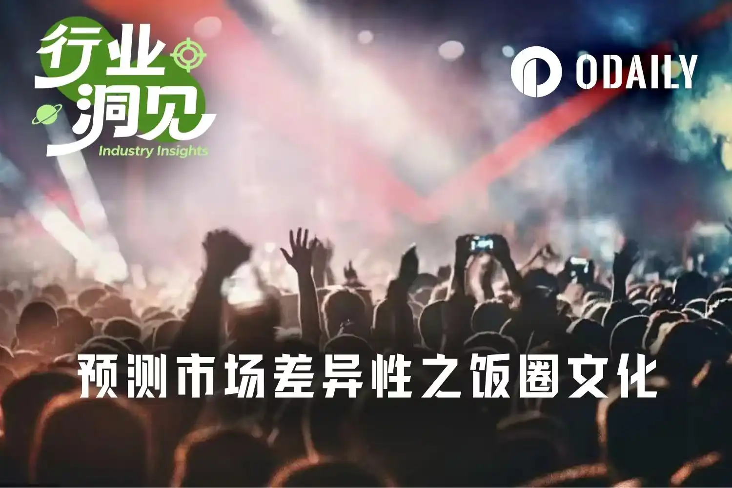 La cultura del fandom se está convirtiendo en la variable diferenciadora de los mercados de predicción