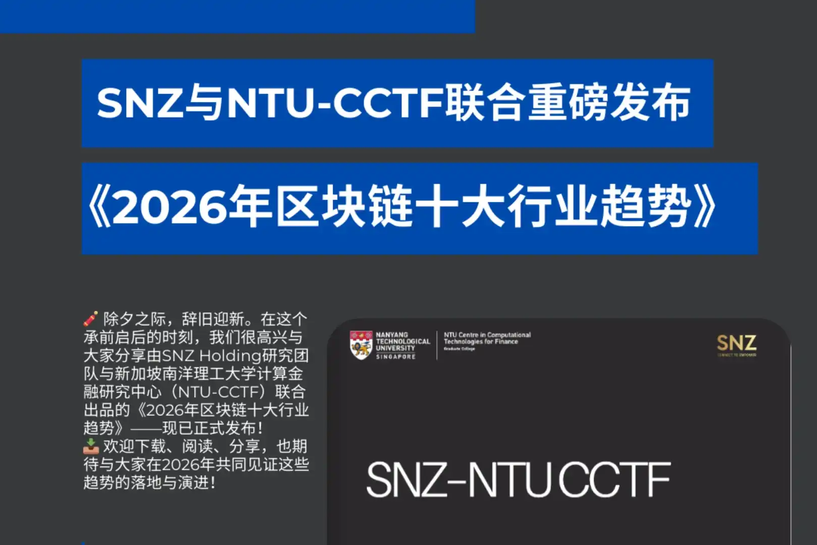 SNZ–NTU CCTF Merilis "10 Tren Industri Blockchain Teratas Tahun 2026"