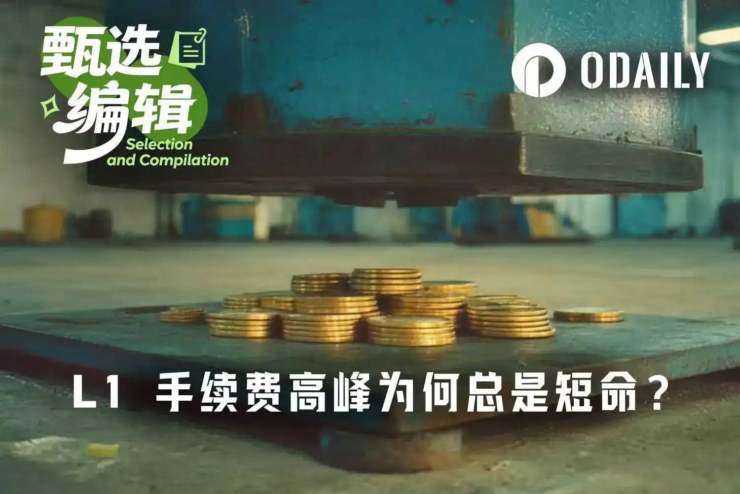 L1 Value Capture Shrinks Significantly, ETH, SOL, HYPE Struggle to Return to Price Peaks