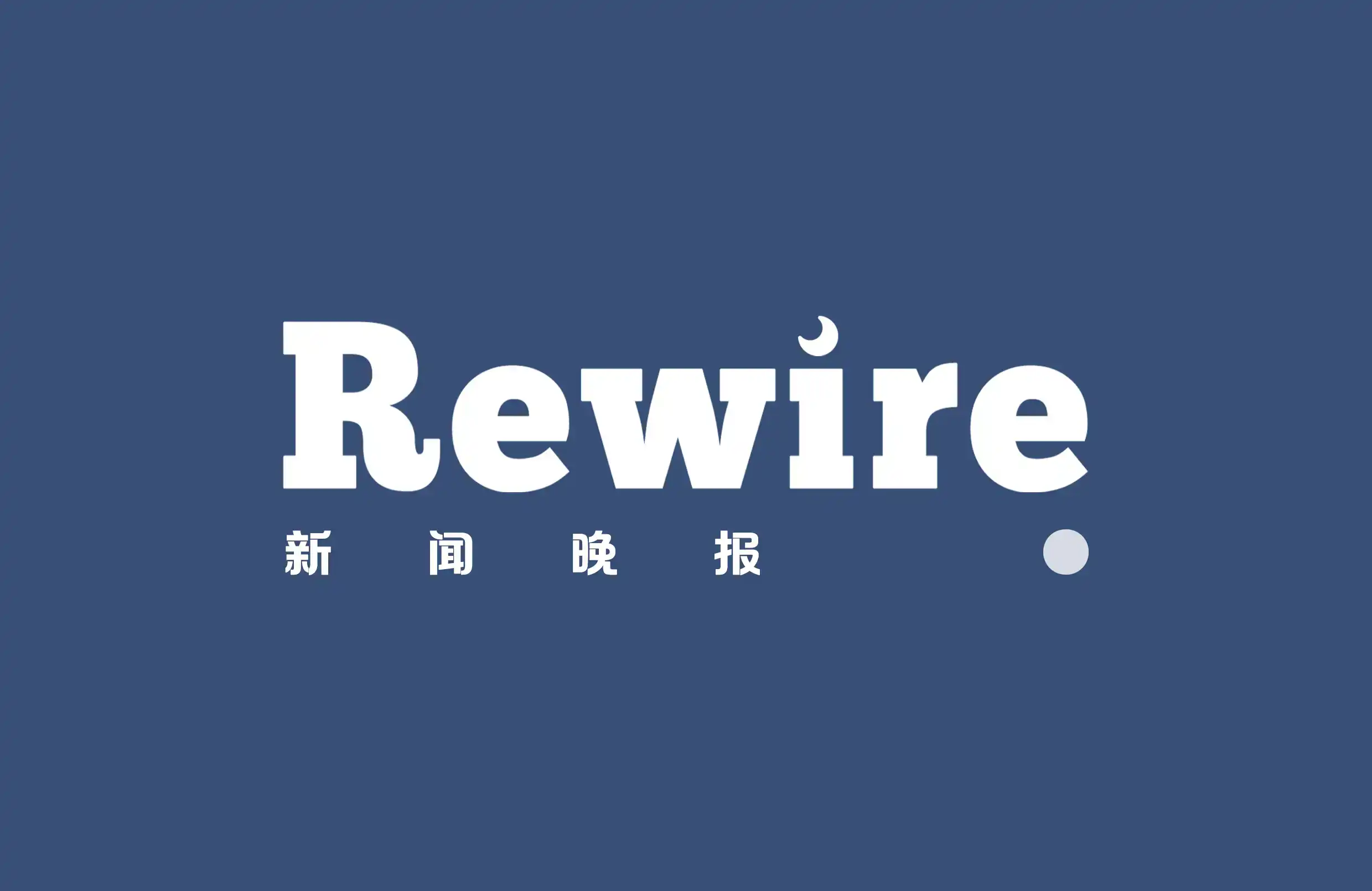 Alibaba Restructured the Entire AI | Rewire Evening News