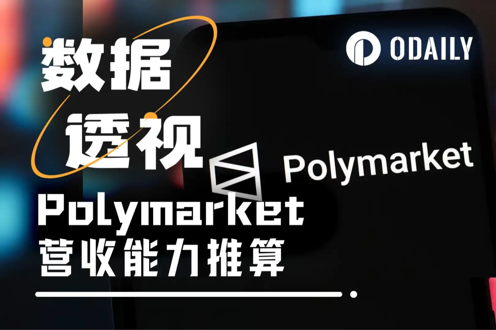 In Just 70 Days, Polymarket Easily Rakes in Tens of Millions in Fees