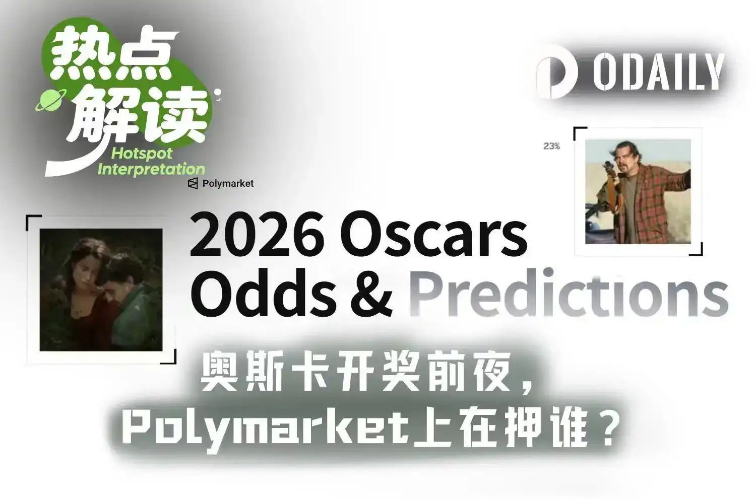 Oscar Awards Preview: Who Are the Big Players in Prediction Markets Betting On?