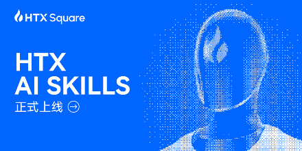 "Si sabes chatear, sabes operar": HTX AI Skills de Huobi HTX se lanza con gran éxito y dará inicio al "Torneo de Trading de Langosta para Todos", un gran festival de competición de IA