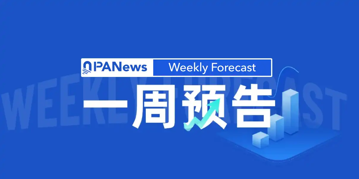 Weekly Preview | California Opens Digital Asset License Application Channel; Aptos (APT) to Unlock Tokens Worth Approximately $10.5 Million