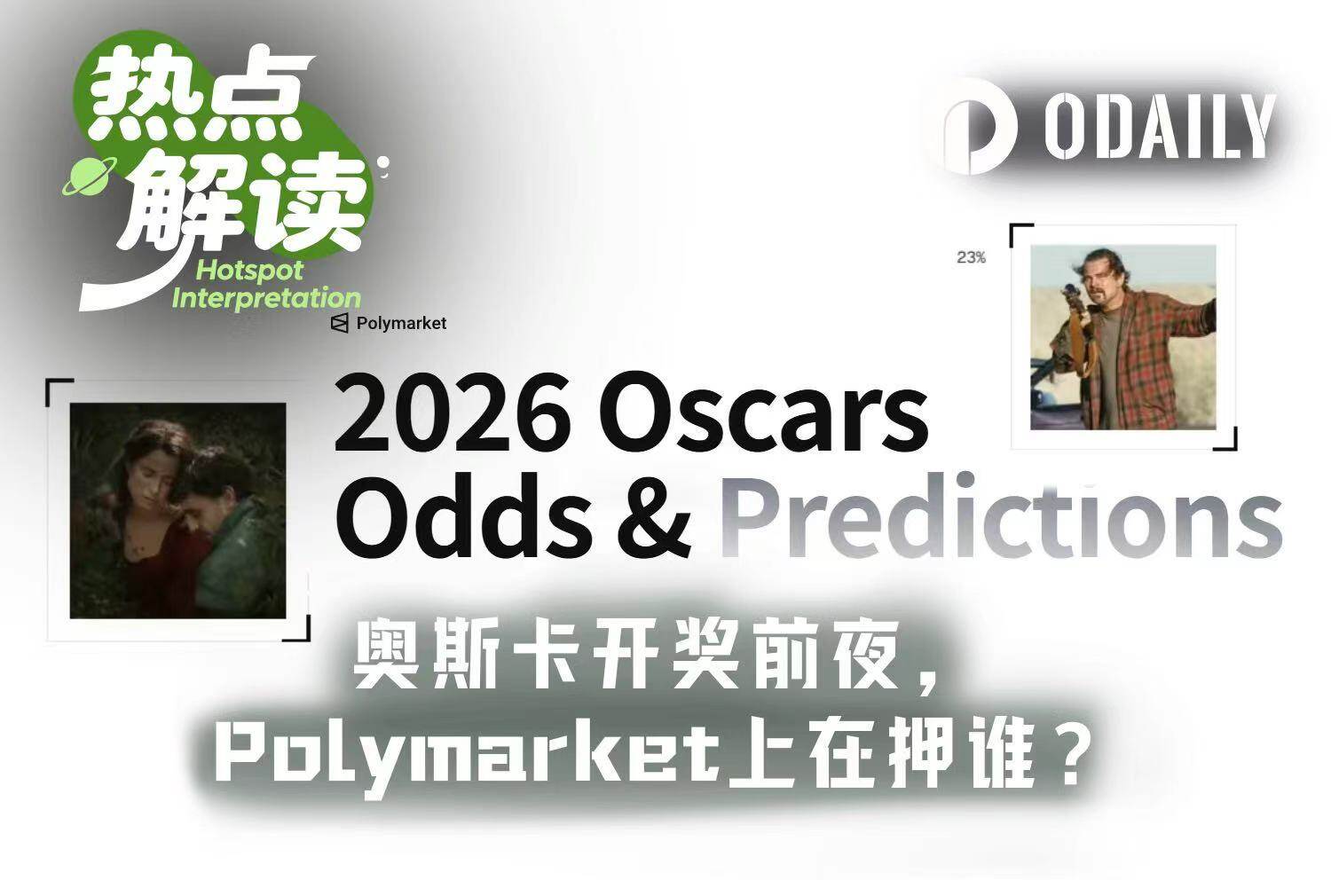 Oscars Preview: Who Are the Big Players in Prediction Markets Betting On?