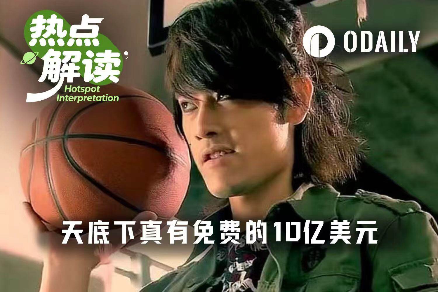 Kalshi Issues a $1 Billion Free Lottery Ticket, Remember to Scratch It