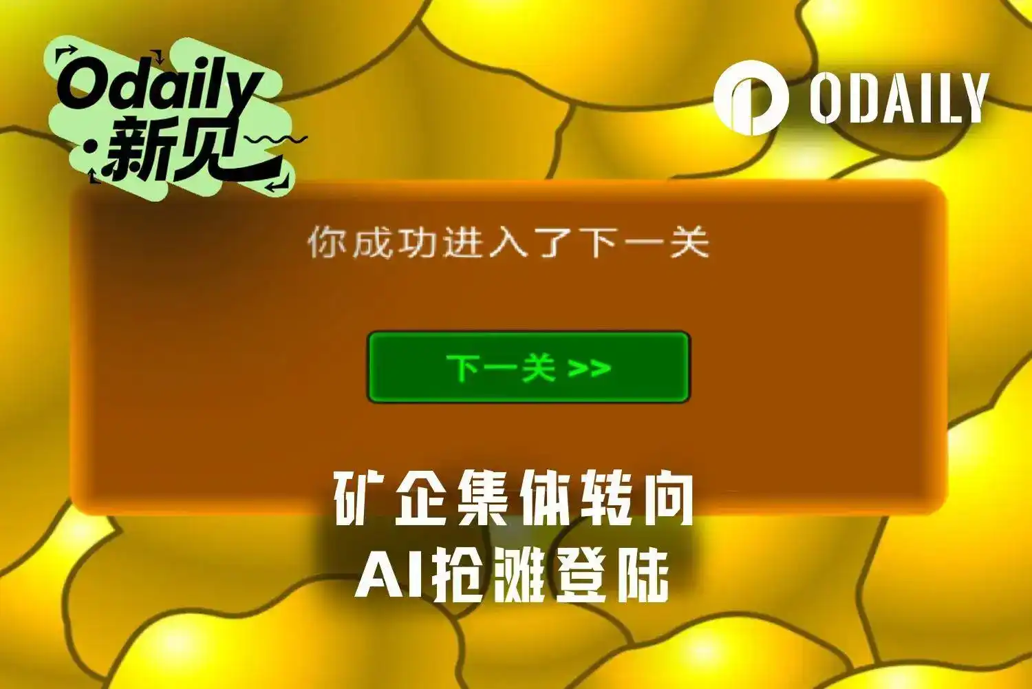 The Great Migration of Mining Companies: Some Already Hold $12.8 Billion in AI Orders