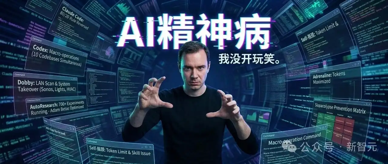 Karpathy Diagnosed with "AI Psychosis"! Not Eating or Sleeping, 16 Hours a Day Raising Lobsters