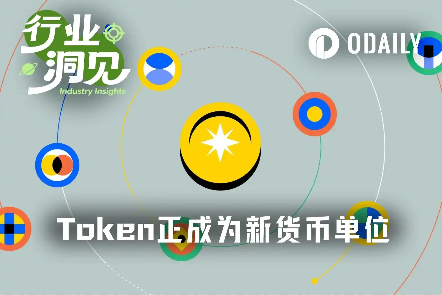 From 5 Cents per kWh Chinese Electricity to $45 API Export Packages: Token is Becoming the New Currency Unit