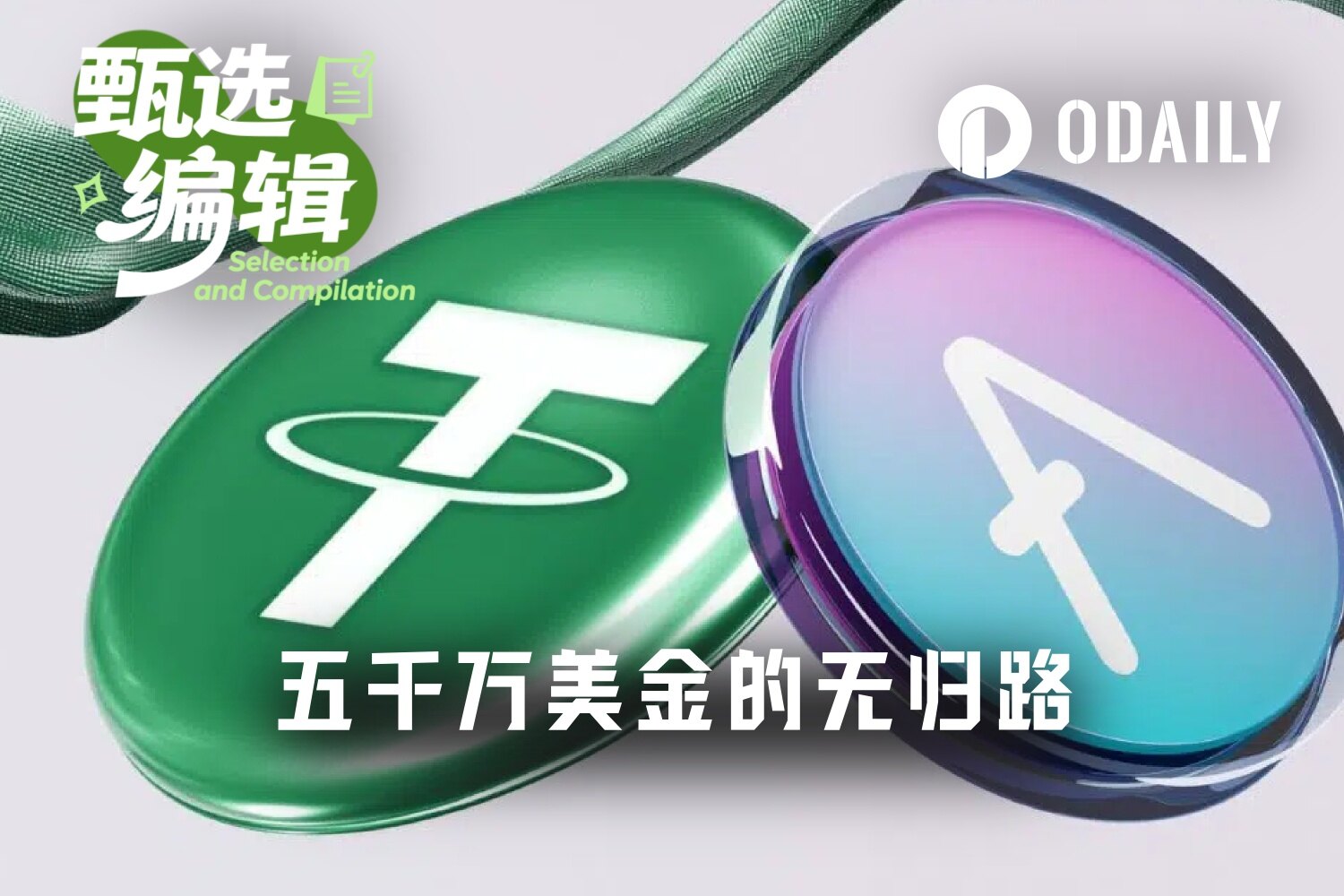 50 Million USDT for 35,000 USD worth of AAVE: How Did the Disaster Happen? And Who Should We Blame?