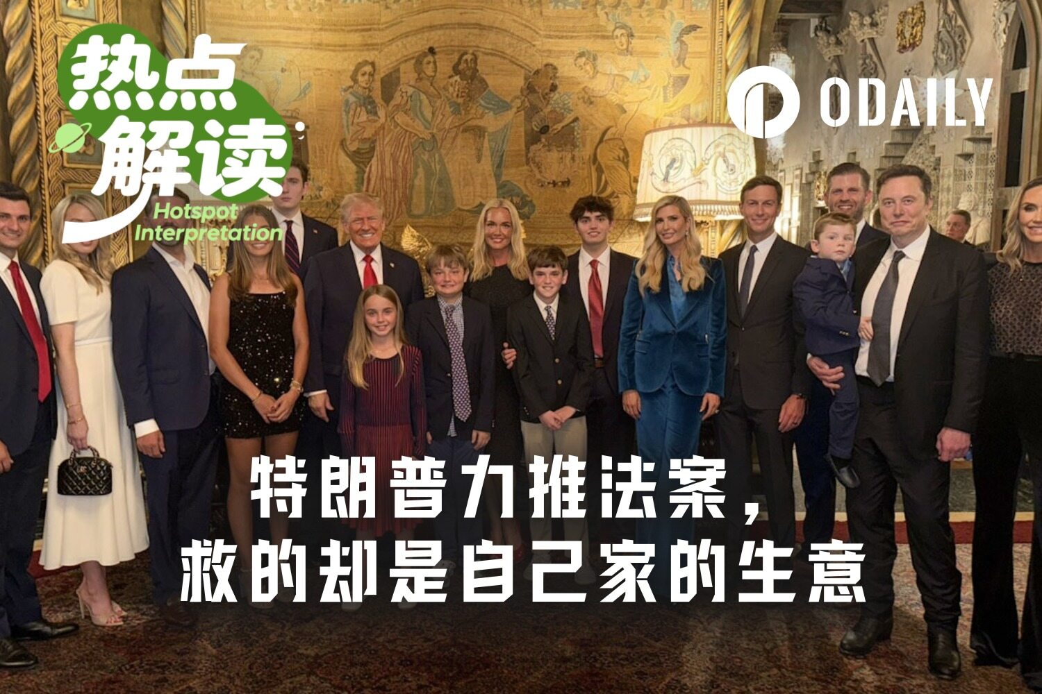 A Depegging and a Tweet: When the U.S. President Begins to 'Legislate Escort' for His Family Business