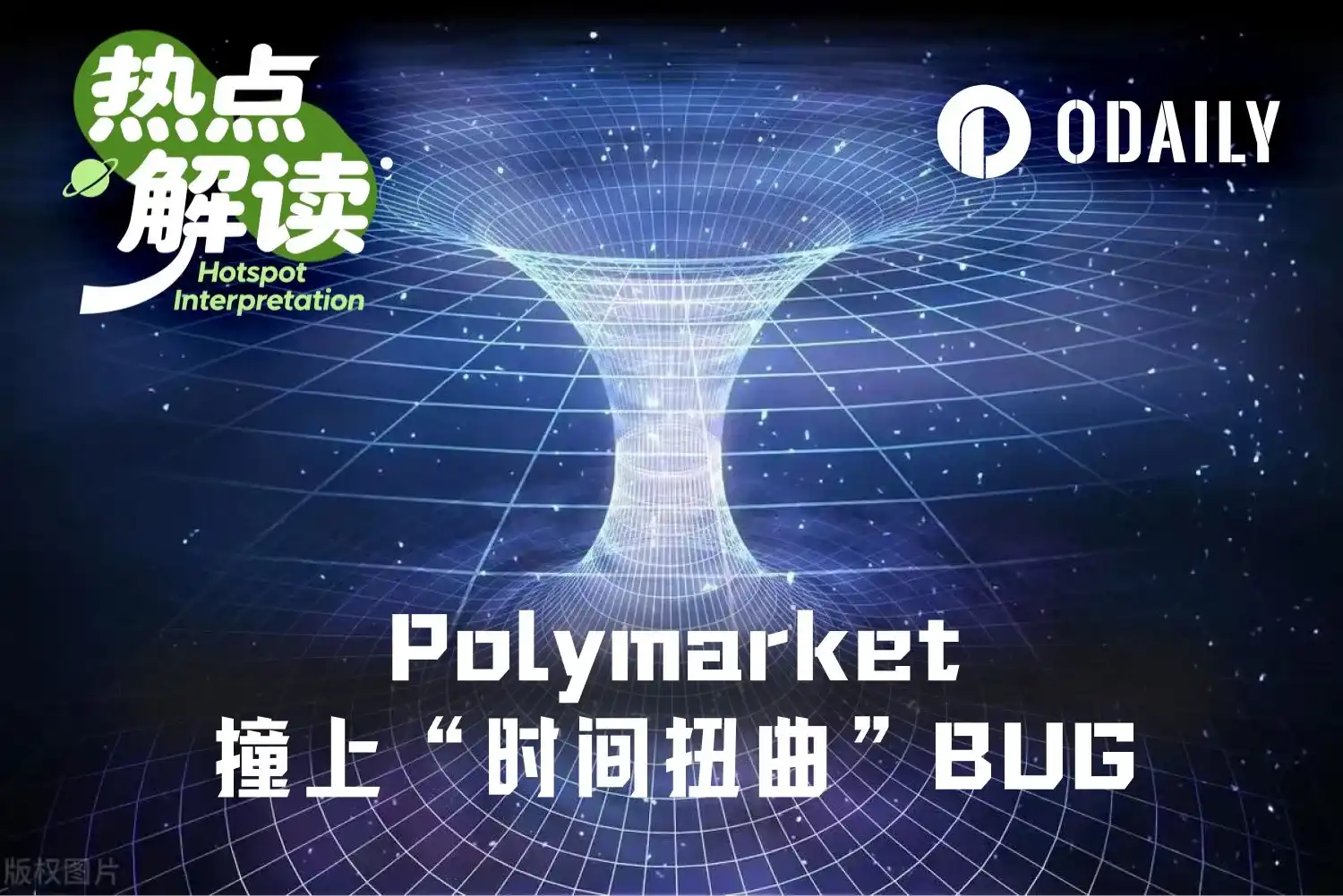 Screwed by Polymarket, This Time the Bug Was a 'Time Warp'