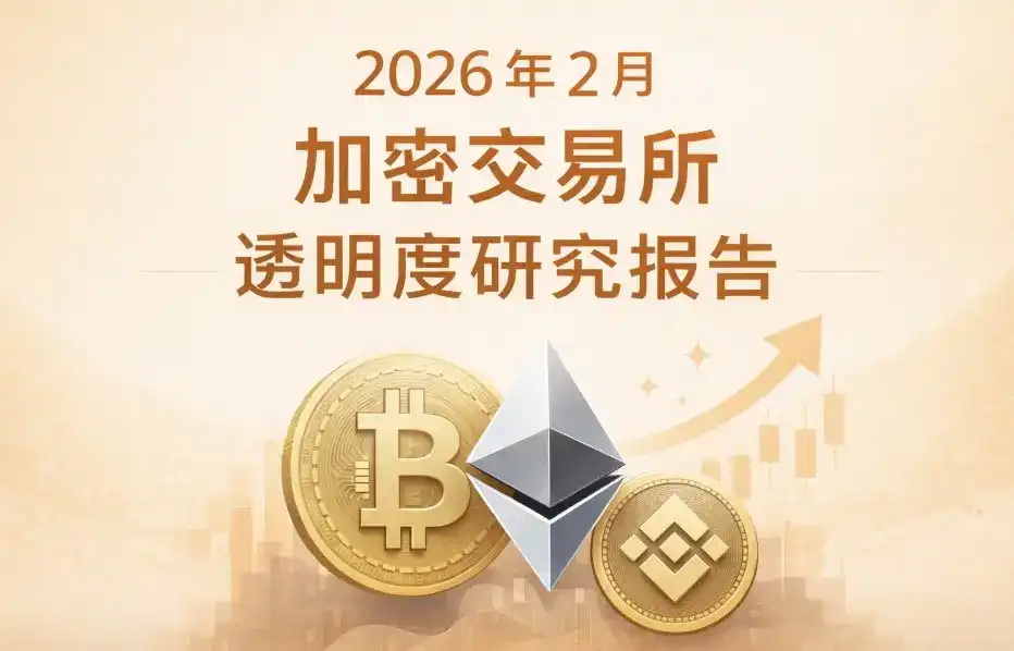 RootData: Laporan Penelitian Transparansi Bursa Kripto Februari 2026