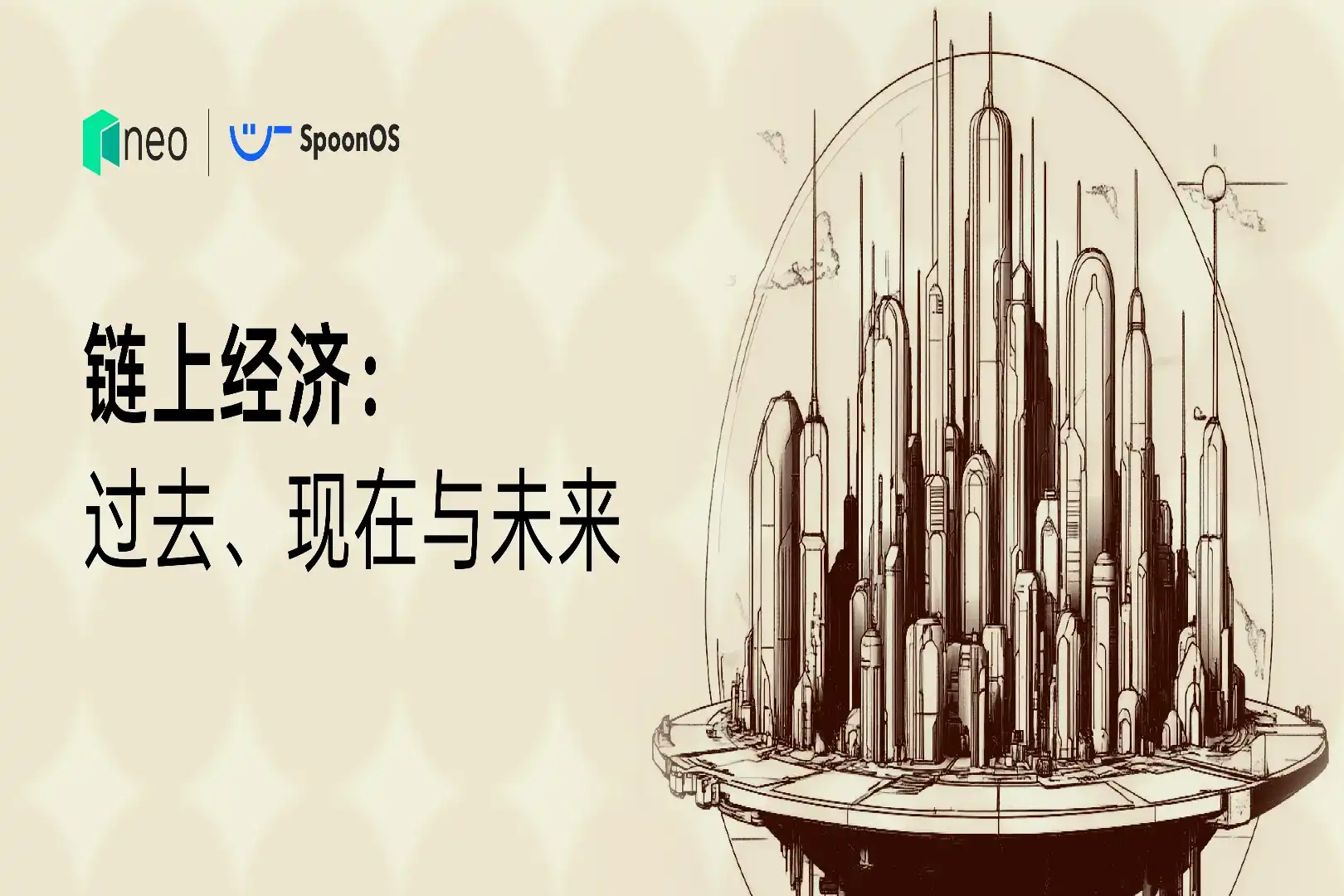 On-Chain Economy: Past, Present, and Future