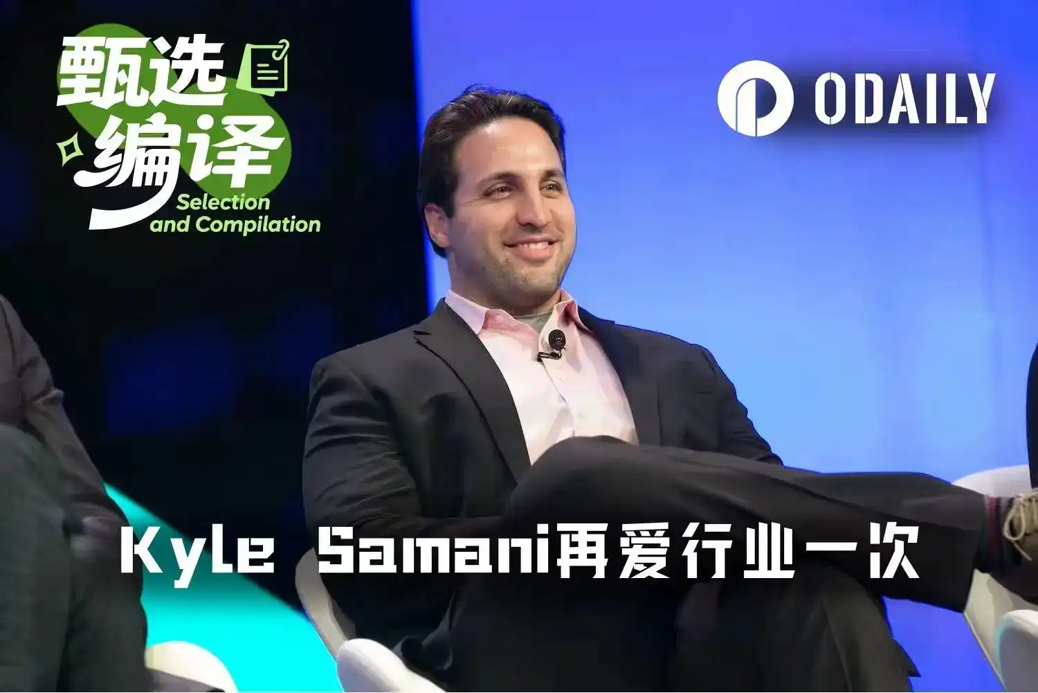 Kyle Samani Is Back: This Time, We're Outperforming CEX in Efficiency!