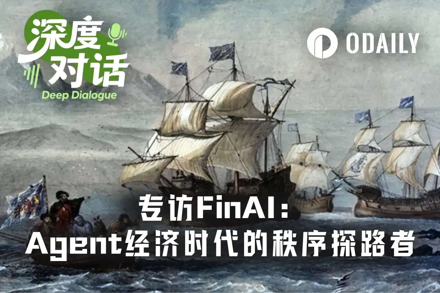 Exclusive Interview with FinAI: Pioneering Order in the Era of Agent Economy