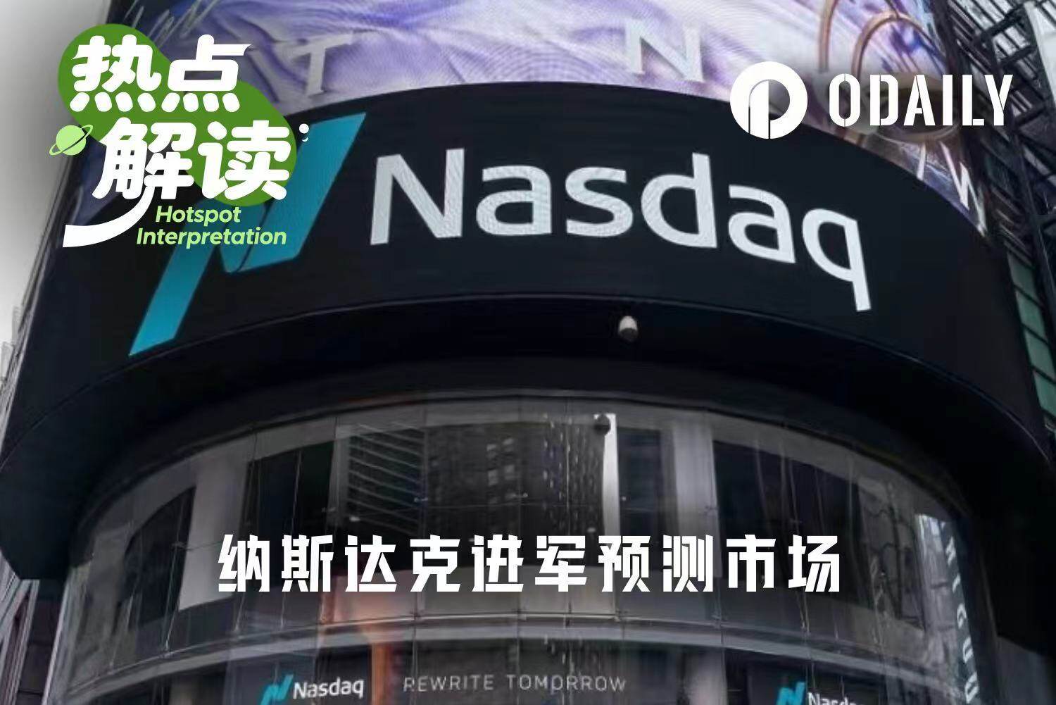 Nasdaq Ventures into Prediction Markets: Wall Street Bets on Tech Index with 'Yes or No'