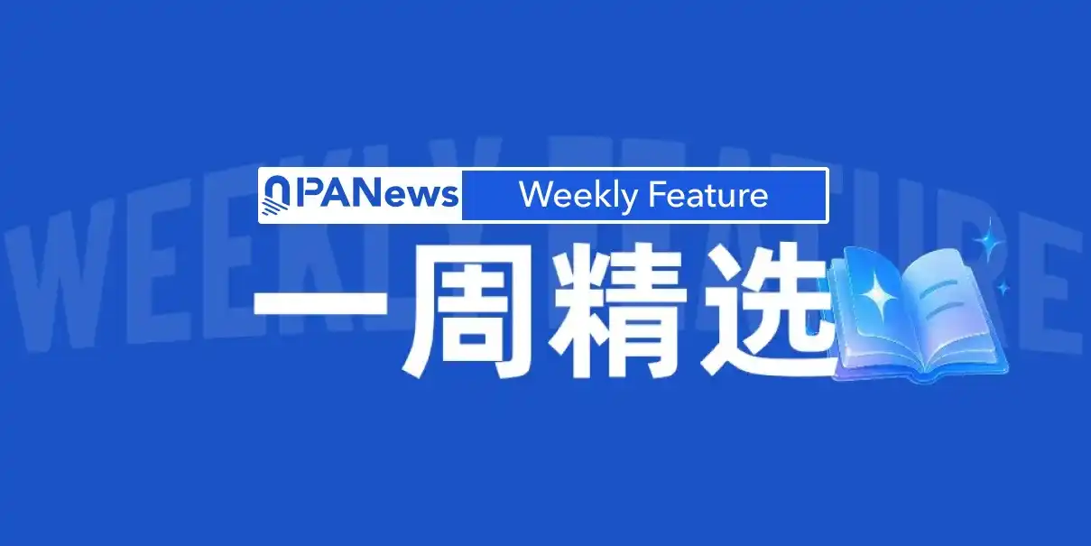 Weekly Selection丨Crypto Welcomes New Regulations but Bitcoin Doesn't Rise, TAO Still Hot
