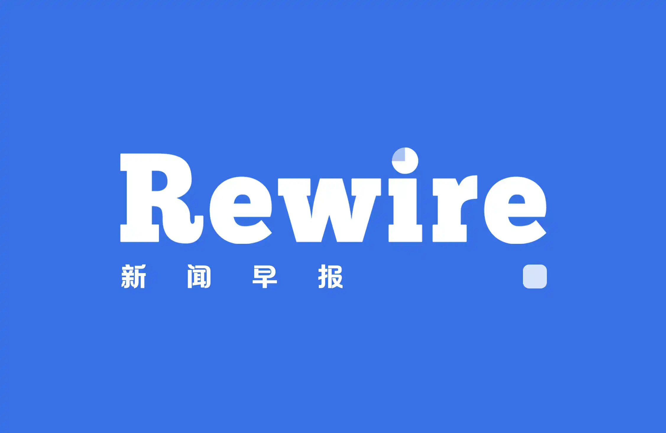 AI Begins to Devour Manufacturing | Rewire Morning News