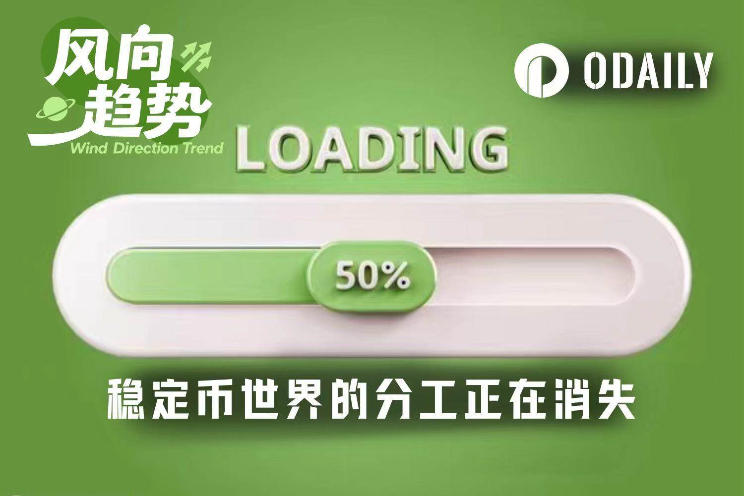 Tras el ascenso de las stablecoins, los antiguos socios Circle y Stripe se disputan el territorio