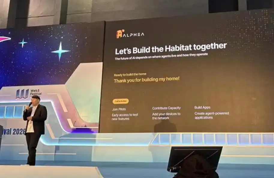ALPHEA Web3-Festival首秀：从生成到执行，AI Agent基础设施逐步成形
