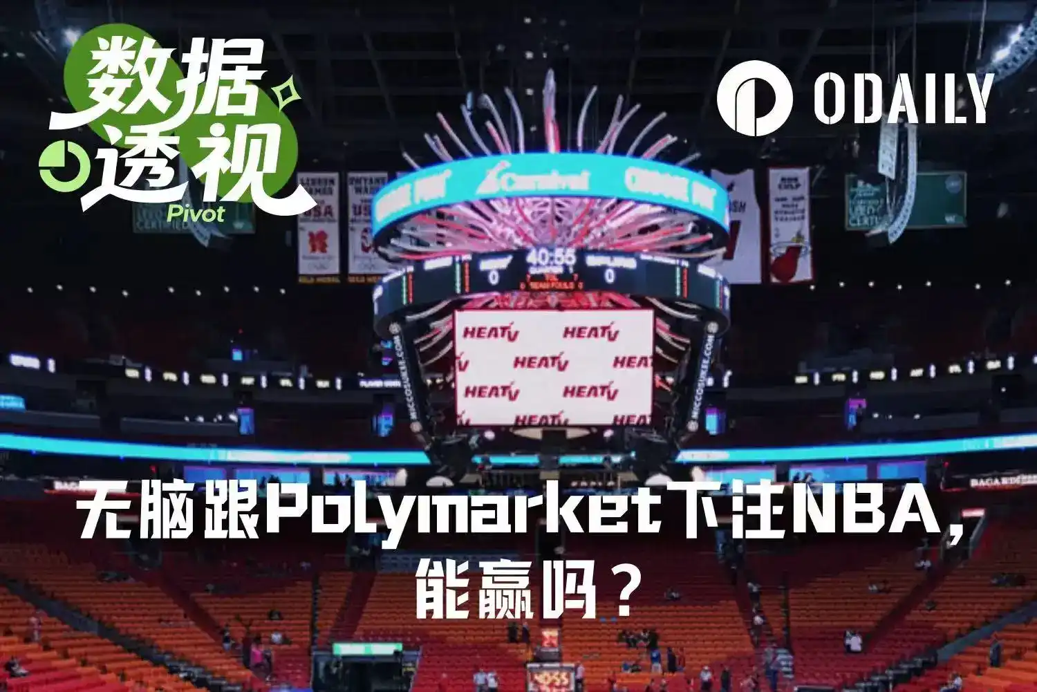 Can You Make a Steady Profit by Blindly Following Polymarket's Pre-Game Win Probability to Bet on NBA Games?
