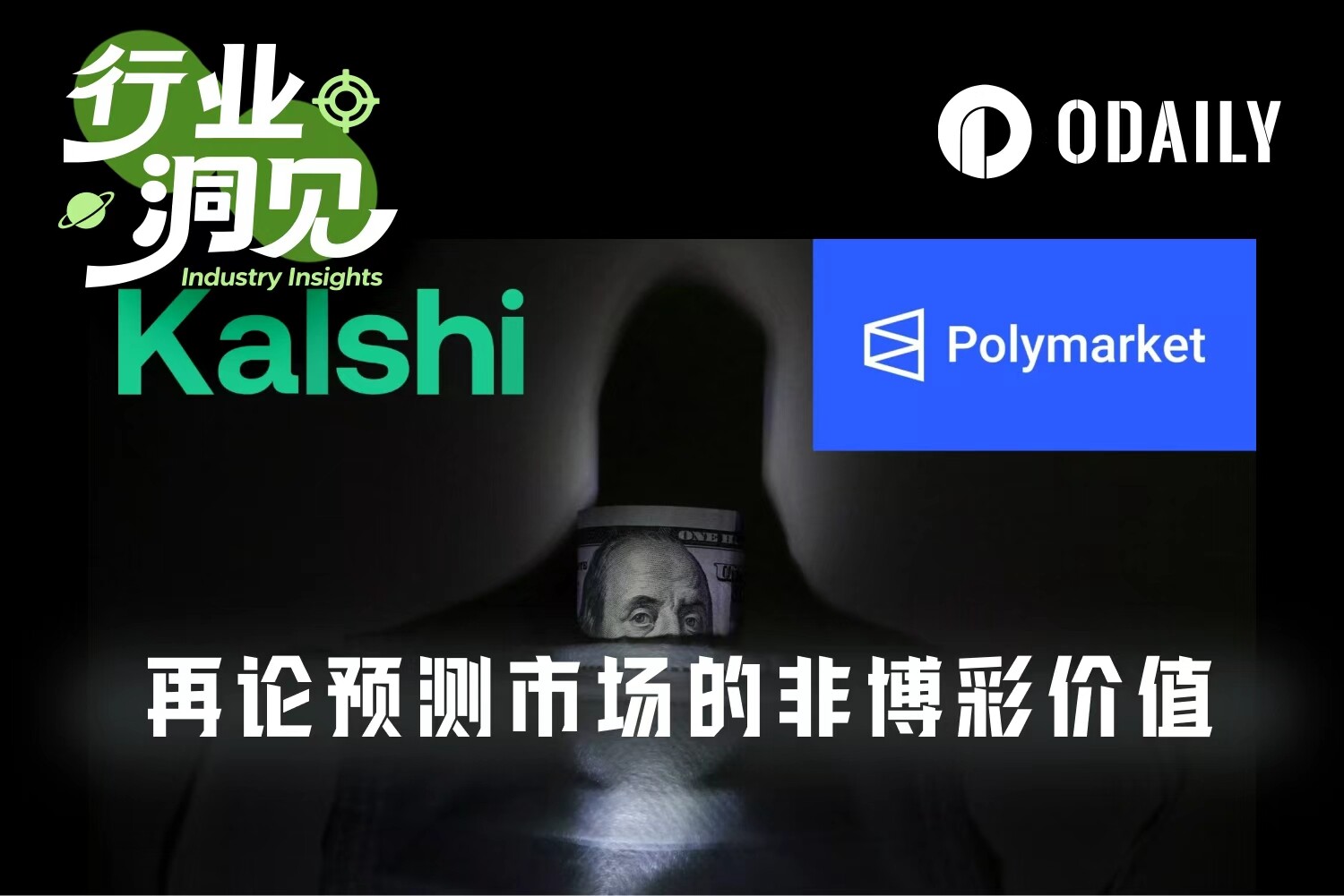 Not Speculation but a Necessity: The 4 Unique Values of Prediction Markets