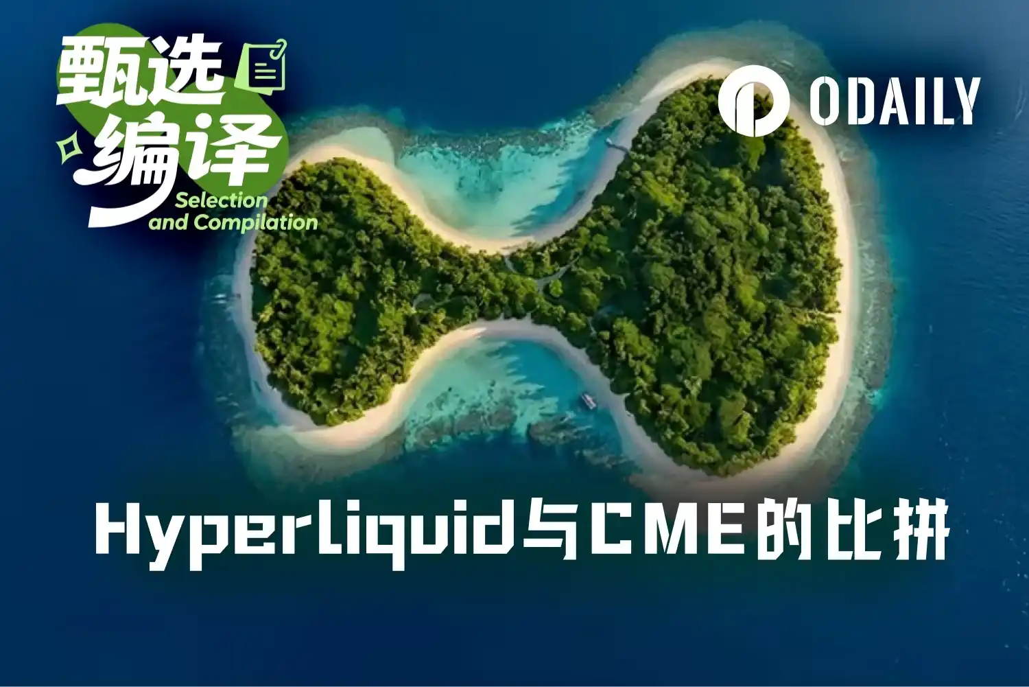 Nghiên cứu dữ liệu: Khoảng cách thanh khoản giữa Hyperliquid và dầu thô CME lớn đến mức nào?