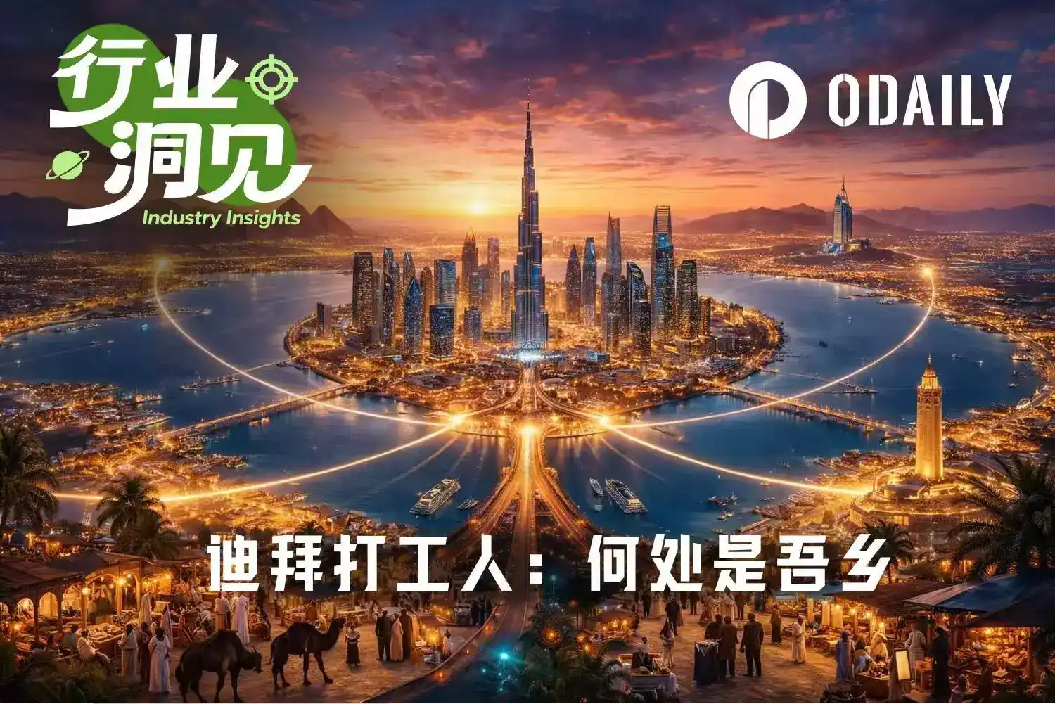 Interviewing 10 Dubai Workers: Some Were Asked to Sign 'Life-or-Death Waivers'