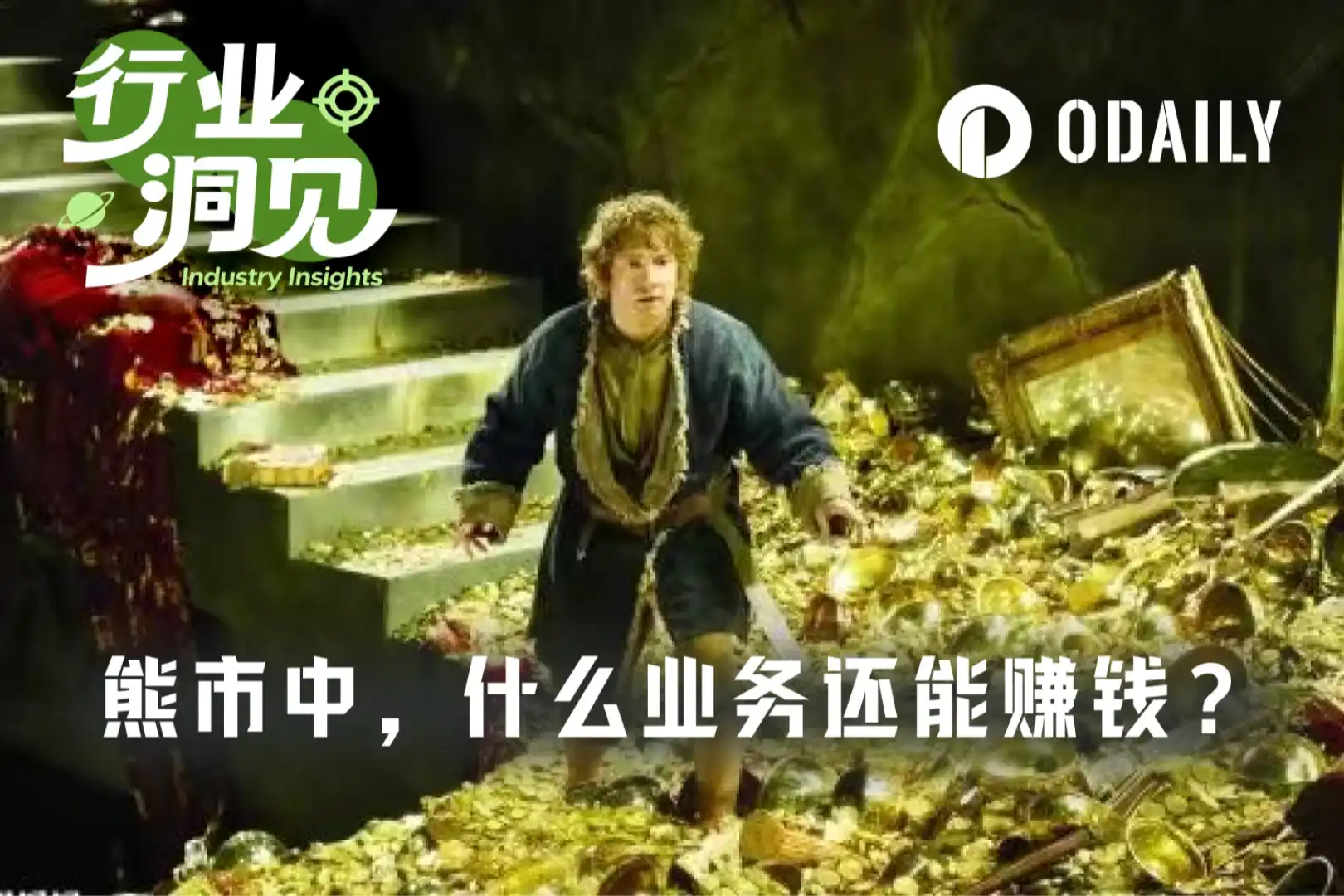 ¿Quién se está enriqueciendo silenciosamente en el mercado bajista de pérdidas?