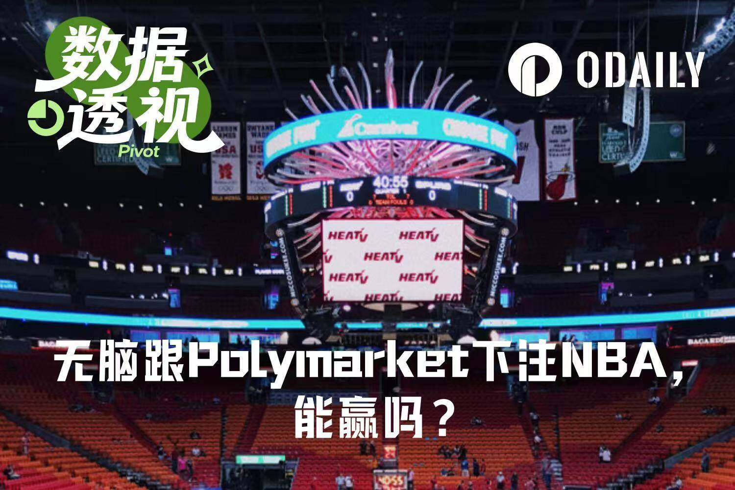 Can You Make a Steady Profit by Blindly Following Polymarket's Pre-Game Win Probability to Bet on NBA Games?
