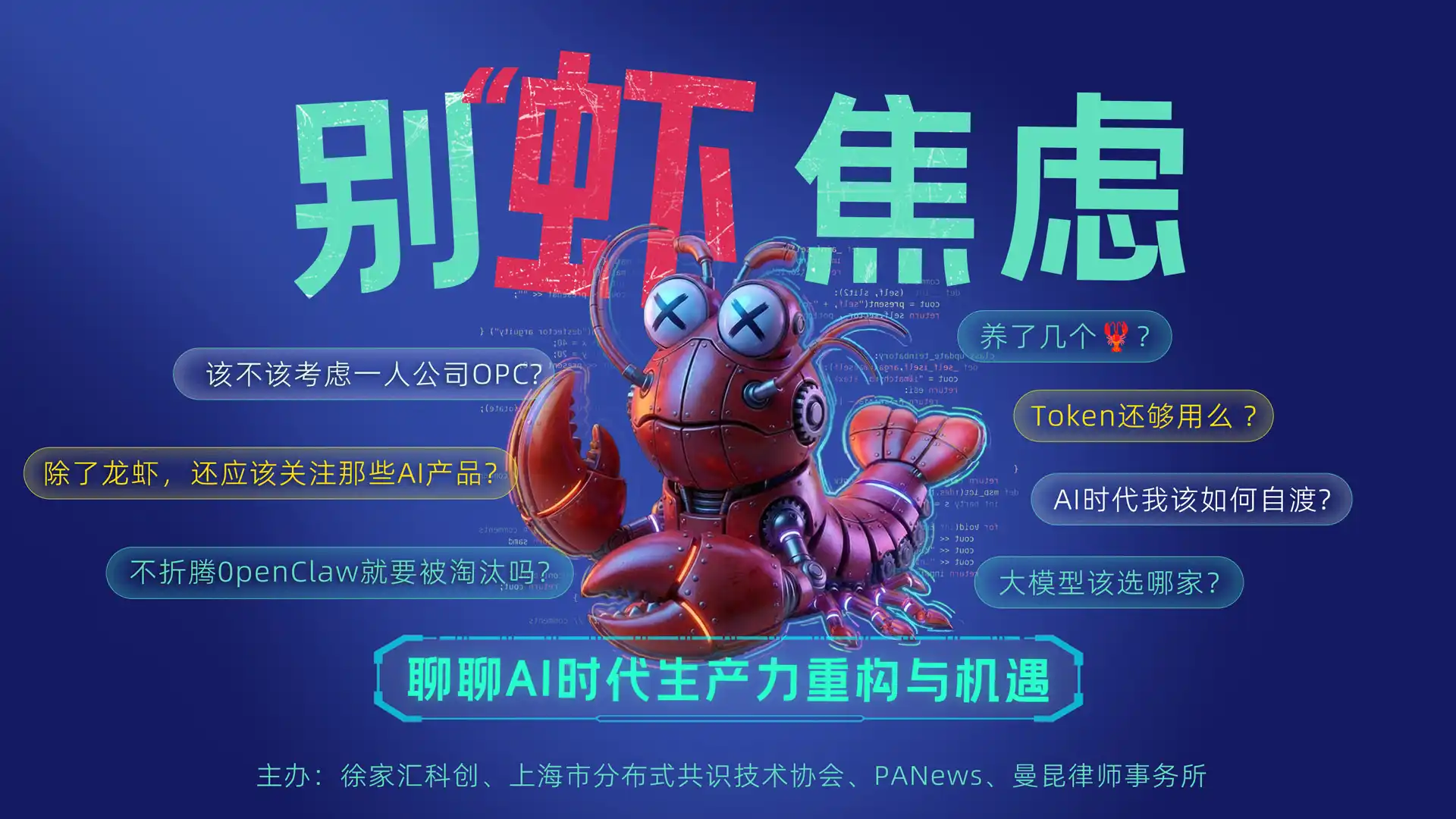 Expertos de la industria se reúnen: Reflexiones y avances en la era de los Agentes de IA