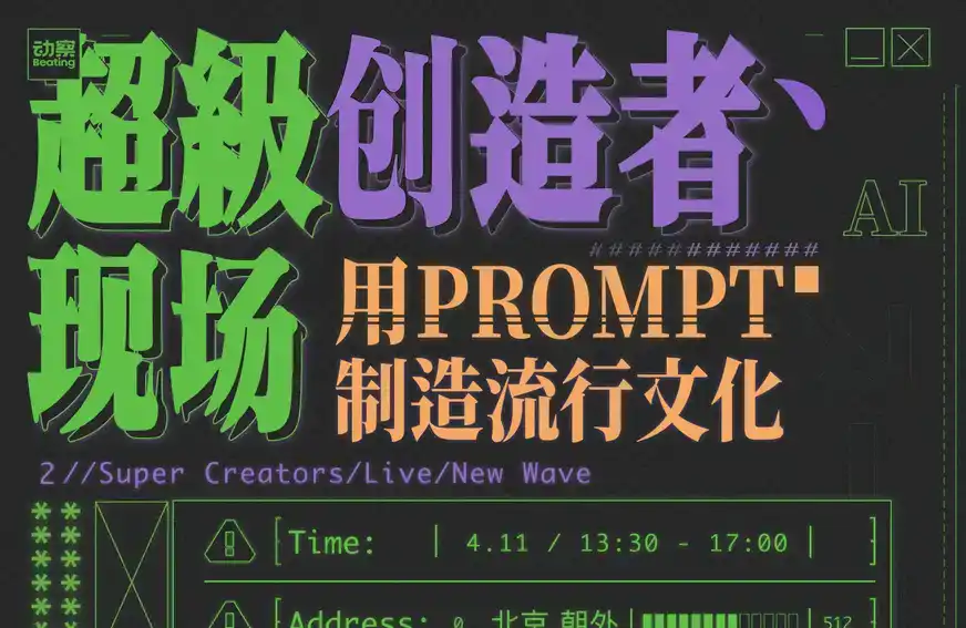 Event Preview: Creating Pop Culture with Prompts | Super Creator Live