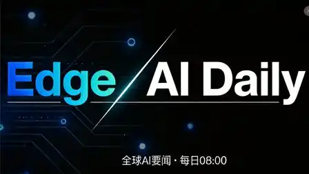 Edge AI Daily Boletín Matutino (12 de abril)