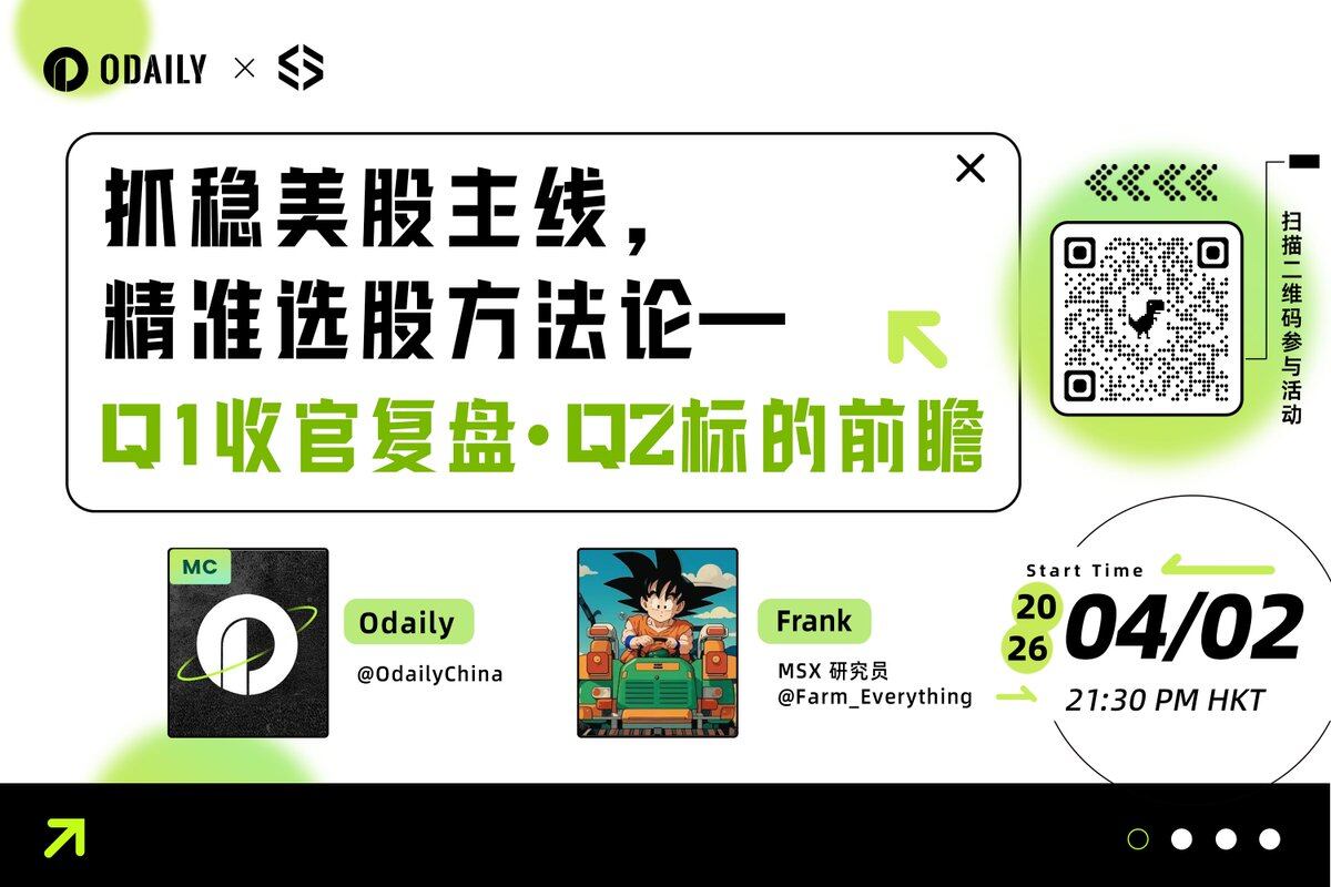 MSX Q1 Review and Q2 Outlook: Securing the Main Trends in U.S. Stocks, A Methodology for Precise Stock Selection