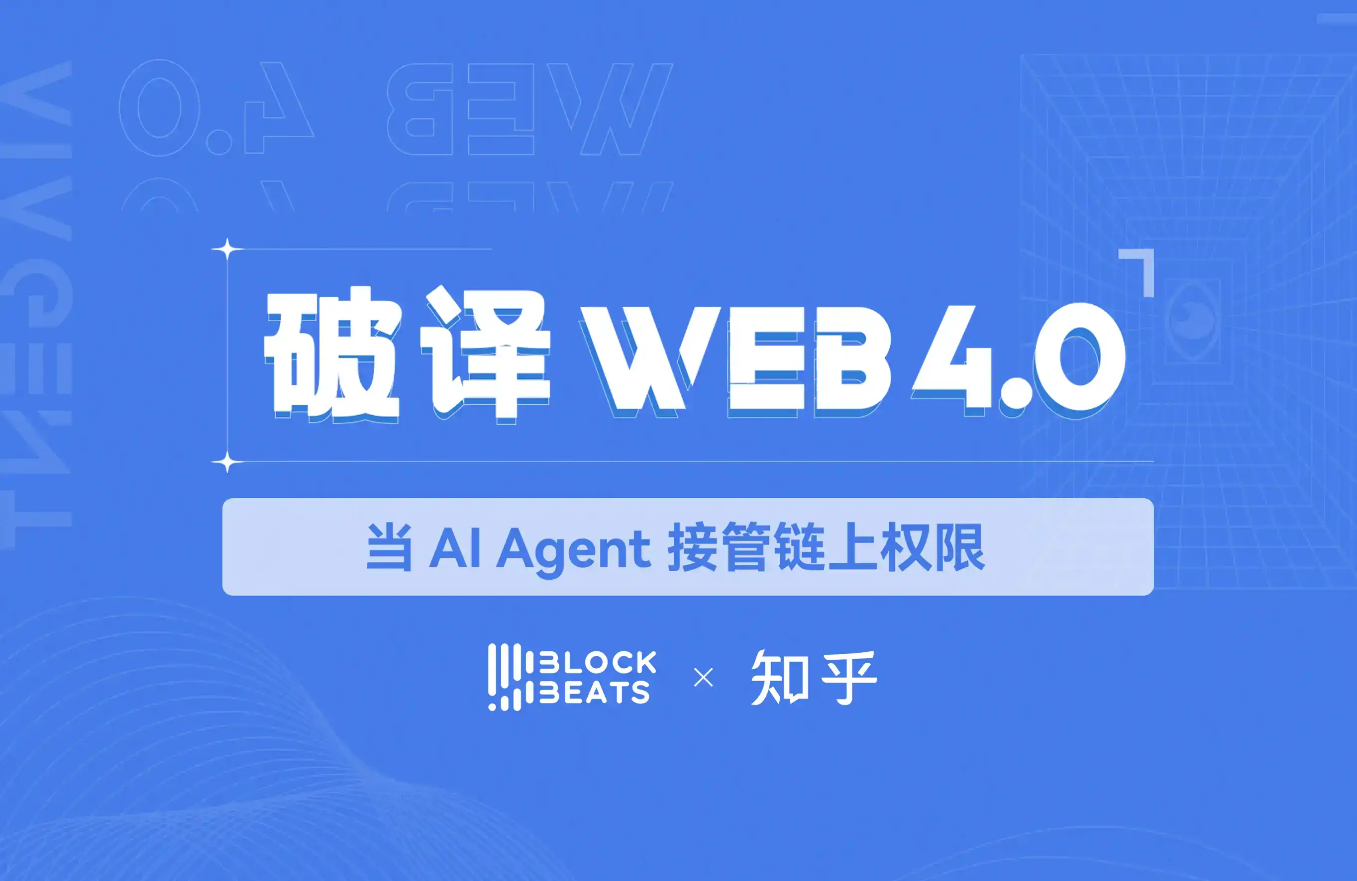 Cobo AI增长负责人：链上交易，我们需要一套更好的基础设施