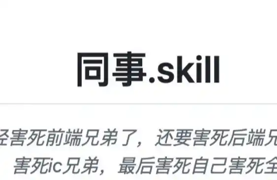 Who Cannot Be Distilled into a Skill?
